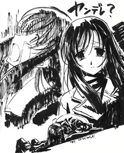Page 139 of Gotou Junji - preview thumbnail