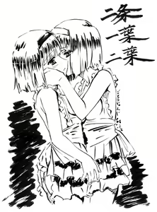 Page 161 of Gotou Junji - preview thumbnail