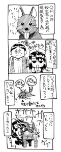 Page 178 of Gotou Junji - preview thumbnail