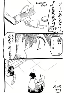 Page 196 of Gotou Junji - preview thumbnail
