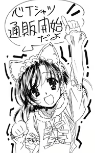 Page 204 of Gotou Junji - preview thumbnail