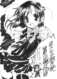 Page 235 of Gotou Junji - preview thumbnail