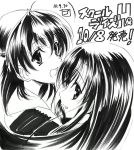 Page 285 of Gotou Junji - preview thumbnail