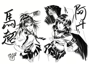 Page 298 of Gotou Junji - preview thumbnail