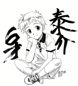 Page 34 of Gotou Junji - preview thumbnail