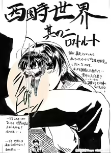 Page 367 of Gotou Junji - preview thumbnail