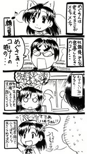Page 83 of Gotou Junji - preview thumbnail