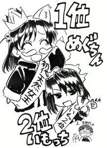 Page 85 of Gotou Junji - preview thumbnail