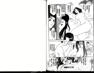 Page 85 of Hitozuma Moyou 1 Kuwaezuma - preview thumbnail
