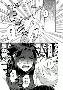 Page 6 of Daisuki Dakara Shouganai! - preview thumbnail