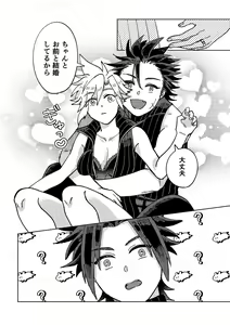 Page 7 of Daisuki Dakara Shouganai! - preview thumbnail
