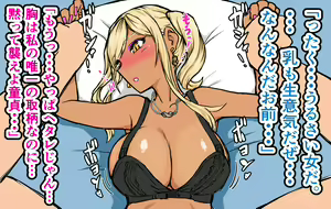 Page 15 of Namaiki na Kasshoku Kyonyuu Gal no Haramasetai Karada - preview thumbnail