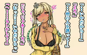 Page 8 of Namaiki na Kasshoku Kyonyuu Gal no Haramasetai Karada - preview thumbnail