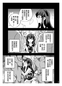 Page 11 of Souseiji Somabito Hen - Twins: Woodcutter Edition - preview thumbnail