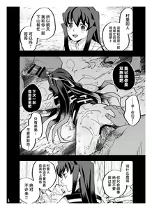 Page 12 of Souseiji Somabito Hen - Twins: Woodcutter Edition - preview thumbnail