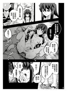 Page 13 of Souseiji Somabito Hen - Twins: Woodcutter Edition - preview thumbnail
