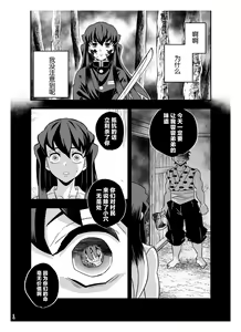 Page 14 of Souseiji Somabito Hen - Twins: Woodcutter Edition - preview thumbnail