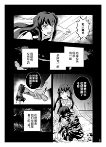 Page 15 of Souseiji Somabito Hen - Twins: Woodcutter Edition - preview thumbnail