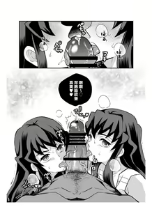 Page 18 of Souseiji Somabito Hen - Twins: Woodcutter Edition - preview thumbnail