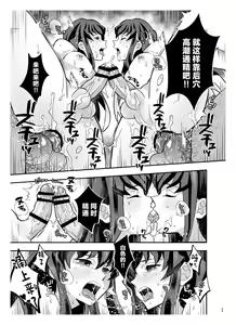 Page 25 of Souseiji Somabito Hen - Twins: Woodcutter Edition - preview thumbnail