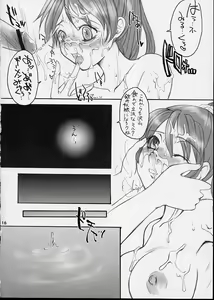 Page 16 of Rinne - preview thumbnail