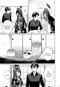 Page 51 of Junjou Renjou Hatsujou Kitune | 순정♥연정♥발정여우 - preview thumbnail