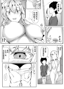 Page 5 of Nee-Chan to Furo Haitteru? - preview thumbnail
