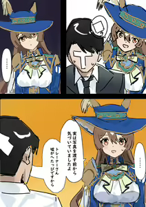 Page 11 of Satono Diamond (decensored) - preview thumbnail
