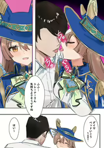 Page 14 of Satono Diamond (decensored) - preview thumbnail