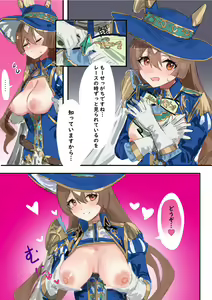 Page 16 of Satono Diamond (decensored) - preview thumbnail