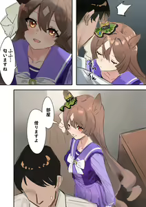 Page 5 of Satono Diamond (decensored) - preview thumbnail