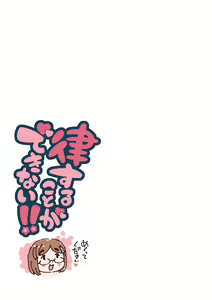 Page 2 of Rissuru koto ga dekinai!! - preview thumbnail