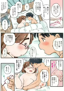 Page 22 of Rissuru koto ga dekinai!! - preview thumbnail