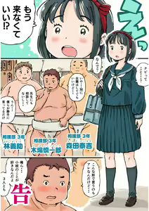 Page 4 of Dosu koi mamire Koeda-chan - preview thumbnail