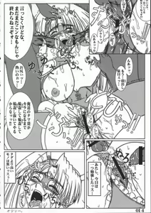 Page 12 of Rainbow Mika Maniax - preview thumbnail