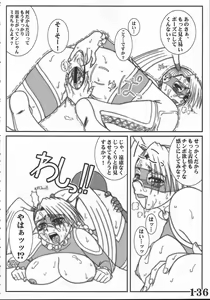 Page 56 of Rainbow Mika Maniax - preview thumbnail