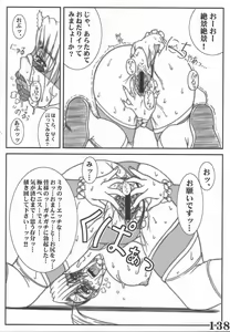 Page 58 of Rainbow Mika Maniax - preview thumbnail