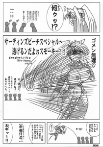 Page 6 of Rainbow Mika Maniax - preview thumbnail