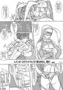 Page 81 of Rainbow Mika Maniax - preview thumbnail