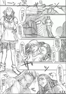 Page 86 of Rainbow Mika Maniax - preview thumbnail