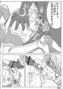 Page 10 of Rainbow Mika Maniax - preview thumbnail