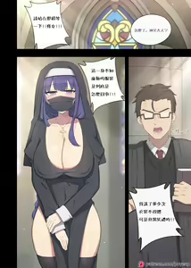 Page 2 of Novice Nun Raiden1 - preview thumbnail