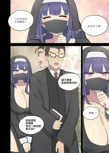 Page 4 of Novice Nun Raiden1 - preview thumbnail