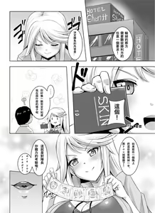 Page 3 of Shirley HOT! - preview thumbnail