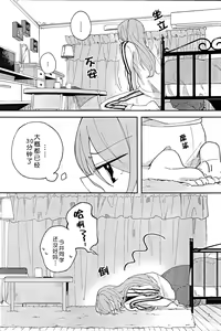 Page 4 of I'm crazy about you. - preview thumbnail