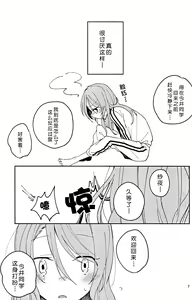 Page 8 of I'm crazy about you. - preview thumbnail
