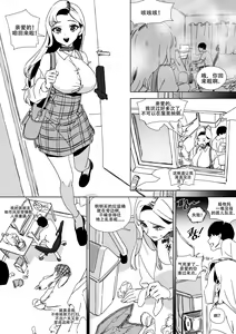 Page 4 of LUXsumildo·性爱公寓的母狗奴隶约会·希望篇（原创系性奴H·LC整合汉化组） - preview thumbnail