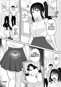 Page 19 of Okinai Ko "Hokenshitsu" - preview thumbnail