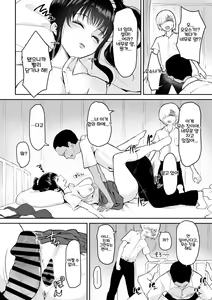 Page 3 of Okinai Ko "Hokenshitsu" - preview thumbnail