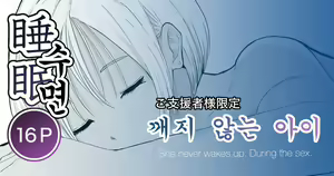 Okinai Ko — hentai manga cover on Fhentai